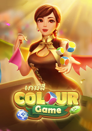 เกมส์
