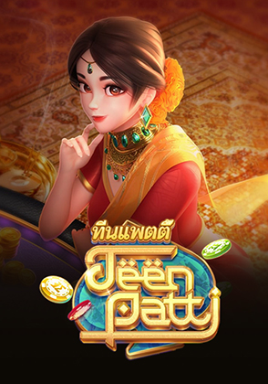 ทันแพตตี้
