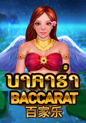 Baccarat (5)