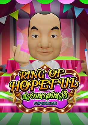 Ring of Hopeful