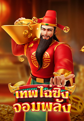 Hunk Cai Shen