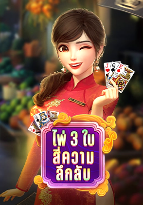 Bai Cao Mystic Four
