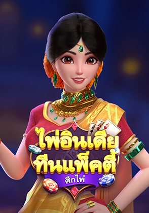 Teen Patti Versus
