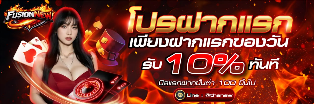 FusionNew banner 2