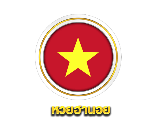 หวยฮานอย