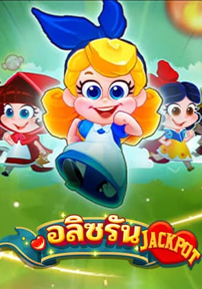 Alice Run JP
